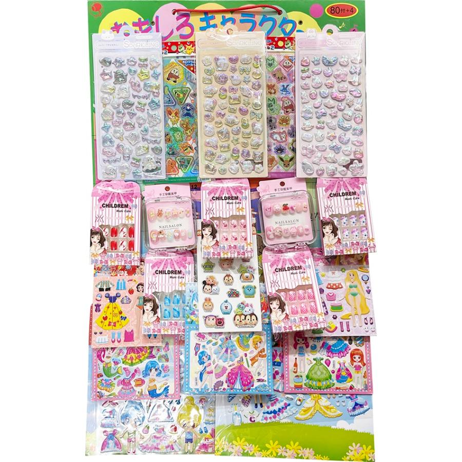 当てくじ バラエティシール当 80名様用 縁日 お祭り 夏祭り 景品 景品