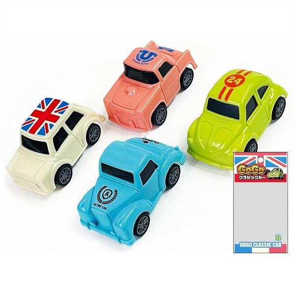 クラシックカー ミニカー 5台セット GOGOクラシックカー 25個セット 景品 子供会 車 プルバック ミニカー