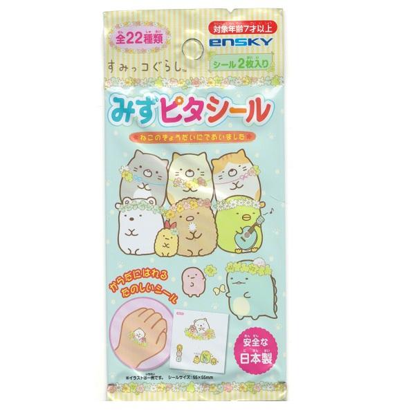 すみっコぐらし みずピタシール パック入 景品 シール 縁日 お祭り 夏祭り 子供 子供会 子ども会 イベント 景品おもちゃ 多様な