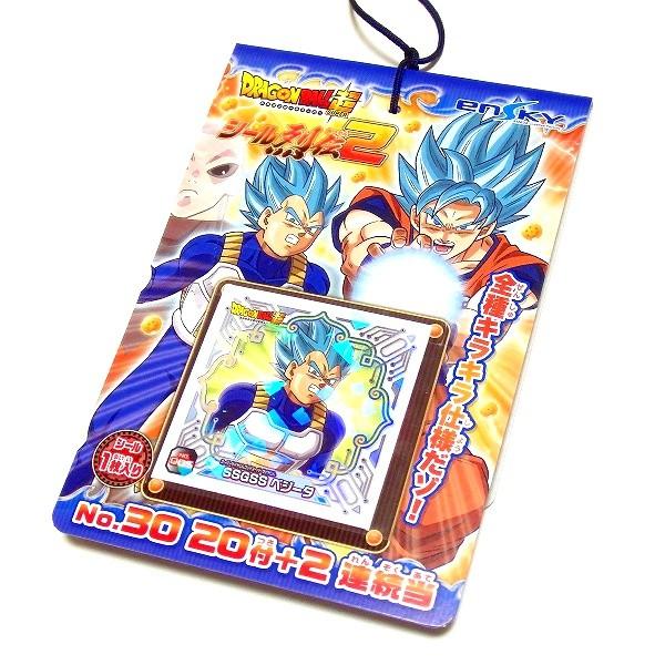 ドラゴンボール超 シール烈伝2 当 景品 子供 子ども会 縁日 お祭り 夏祭り くじ くじ引き 当てくじ