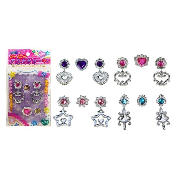 シャイニーアクセサリー 25個セット 景品 子供 景品おもちゃ おもちゃ