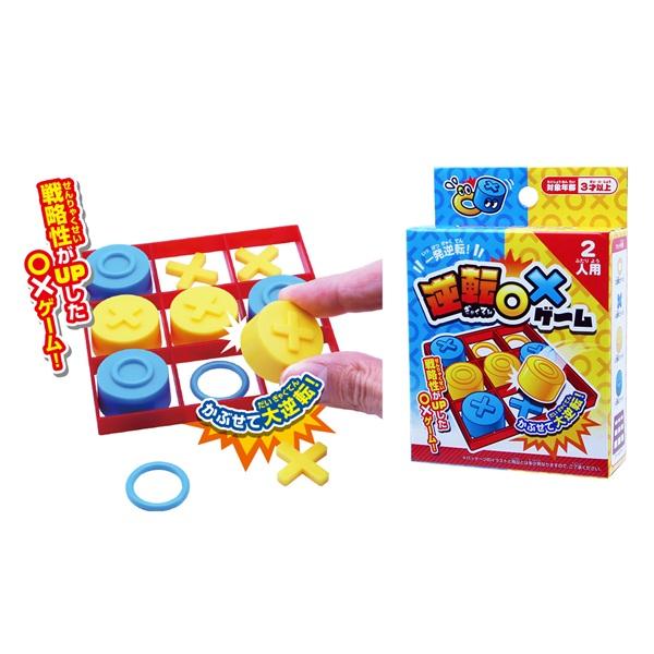 逆転○×ゲーム 12個セット 景品 子供 子供会 知育 縁日 お祭り 夏祭り