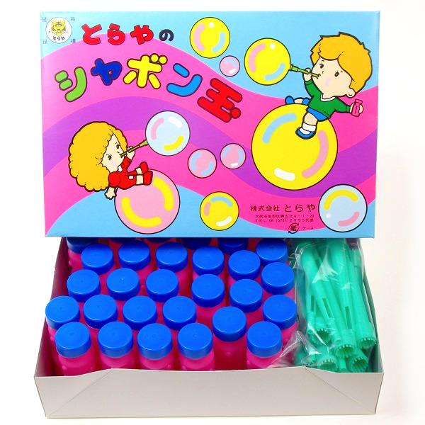 とらやのしゃぼん玉 箱入りシャボン玉 中 30個 しゃぼん玉 シャボン玉