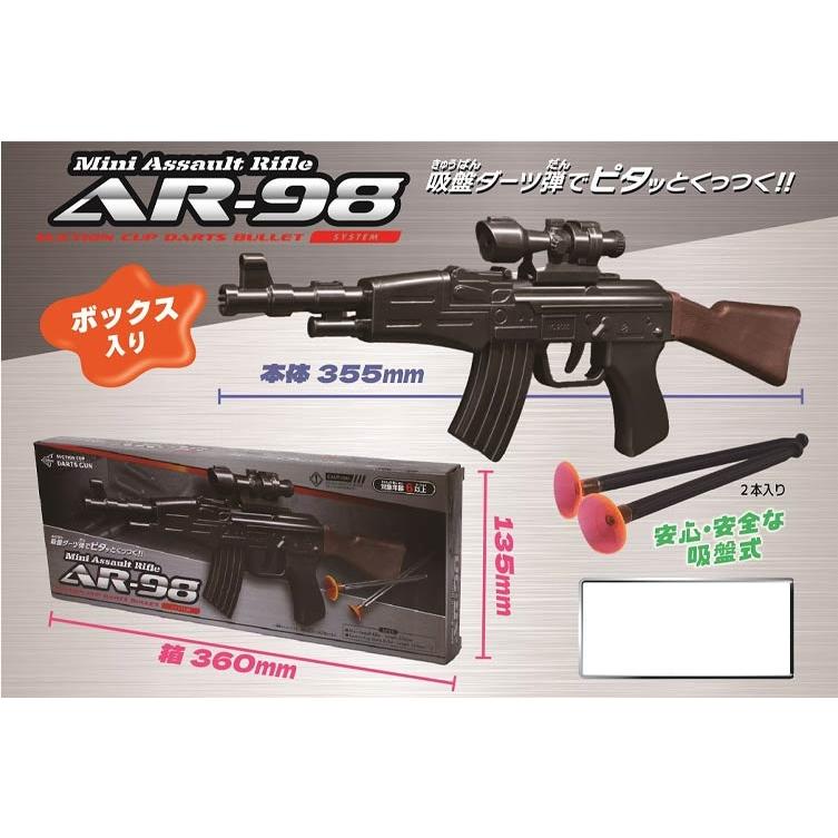 AR-98 【12個セット】射的銃 景品 玩具 縁日 お祭り 吸盤 くっつく