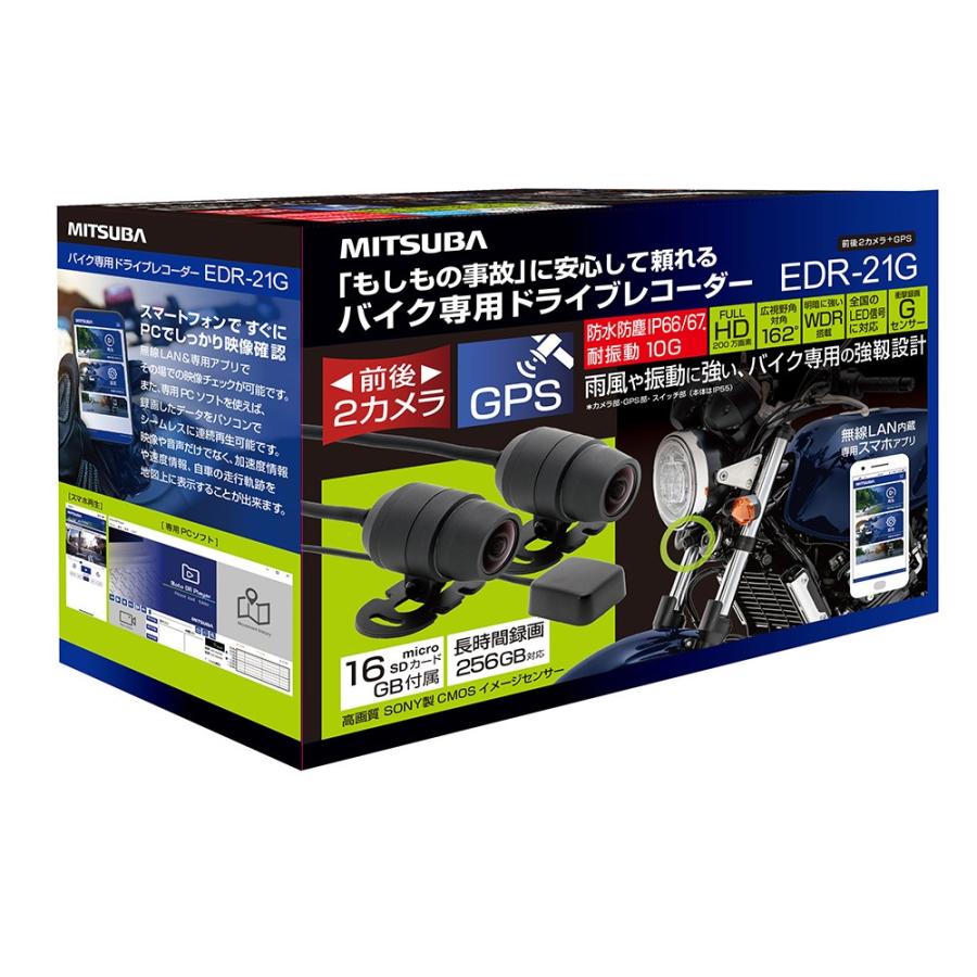 訳ありセール格安 ドライブレコーダーedr 2カメラ Gps Edr 21g 限定製作 Www Thedailyspud Com