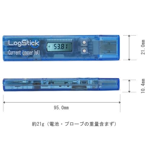 LogStick 電流データロガー LS200-A 小型 コンパクト ロガー ボタン電池 |  | 03