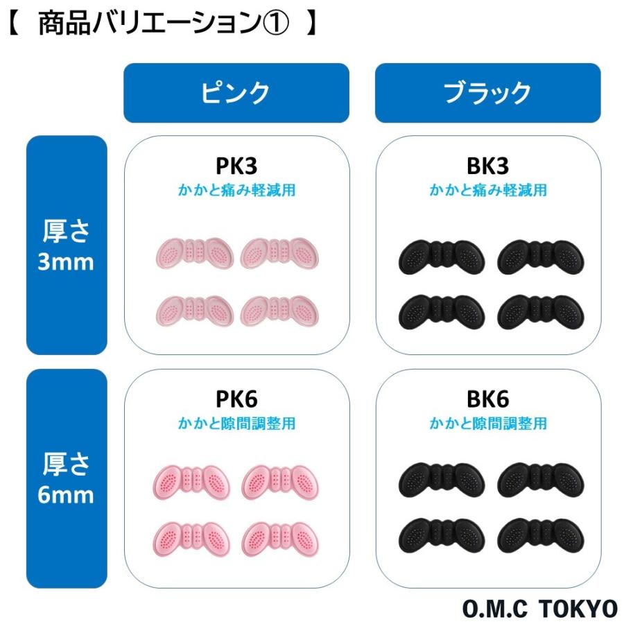 倍!倍!ストア最大+10%】かかとパッド 靴ずれ対策 6mm 踵 取付簡単 パカパカ防止 クッション インソール 女性用 男性用 ピンク ブラック :Heel-insoleBK6:O.M.C TOKYO正規販売店 - 通販 - Yahoo!ショッピング 倍!倍!ストア最大+10%】かかとパッド 靴ずれ対策 6mm 踵 取付簡単 パカパカ防止 クッション インソール 女性用 男性用 ピンク ブラック :Heel-insoleBK6:O.M.C TOKYO正規販売店 - 通販 - Yahoo!ショッピング