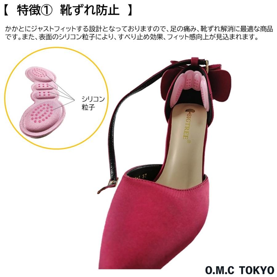 倍!倍!ストア最大+10%】かかとパッド 靴ずれ対策 6mm 踵 取付簡単 パカパカ防止 クッション インソール 女性用 男性用 ピンク ブラック :Heel-insoleBK6:O.M.C TOKYO正規販売店 - 通販 - Yahoo!ショッピング 倍!倍!ストア最大+10%】かかとパッド 靴ずれ対策 6mm 踵 取付簡単 パカパカ防止 クッション インソール 女性用 男性用 ピンク ブラック :Heel-insoleBK6:O.M.C TOKYO正規販売店 - 通販 - Yahoo!ショッピング