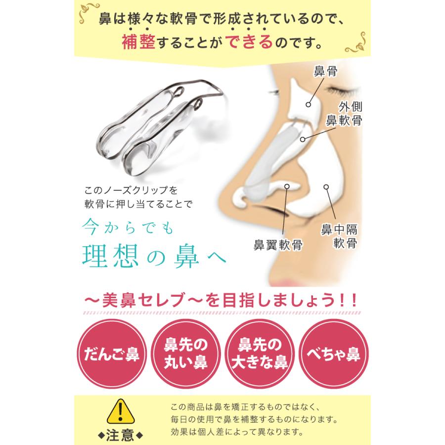 倍!倍!ストア最大+10%】ノーズクリップ 美鼻セレブ 母の日 ノーズアップ ピン 美容グッズ シリコン 専用ケース 日本語説明書 :OMC-BIHANA-SEREBU:O.M.C TOKYO正規販売店 - 通販 - Yahoo!ショッピング 倍!倍!ストア最大+10%】ノーズクリップ 美鼻セレブ 母の日 ノーズアップ ピン 美容グッズ シリコン 専用ケース 日本語説明書 :OMC-BIHANA-SEREBU:O.M.C TOKYO正規販売店 - 通販 - Yahoo!ショッピング