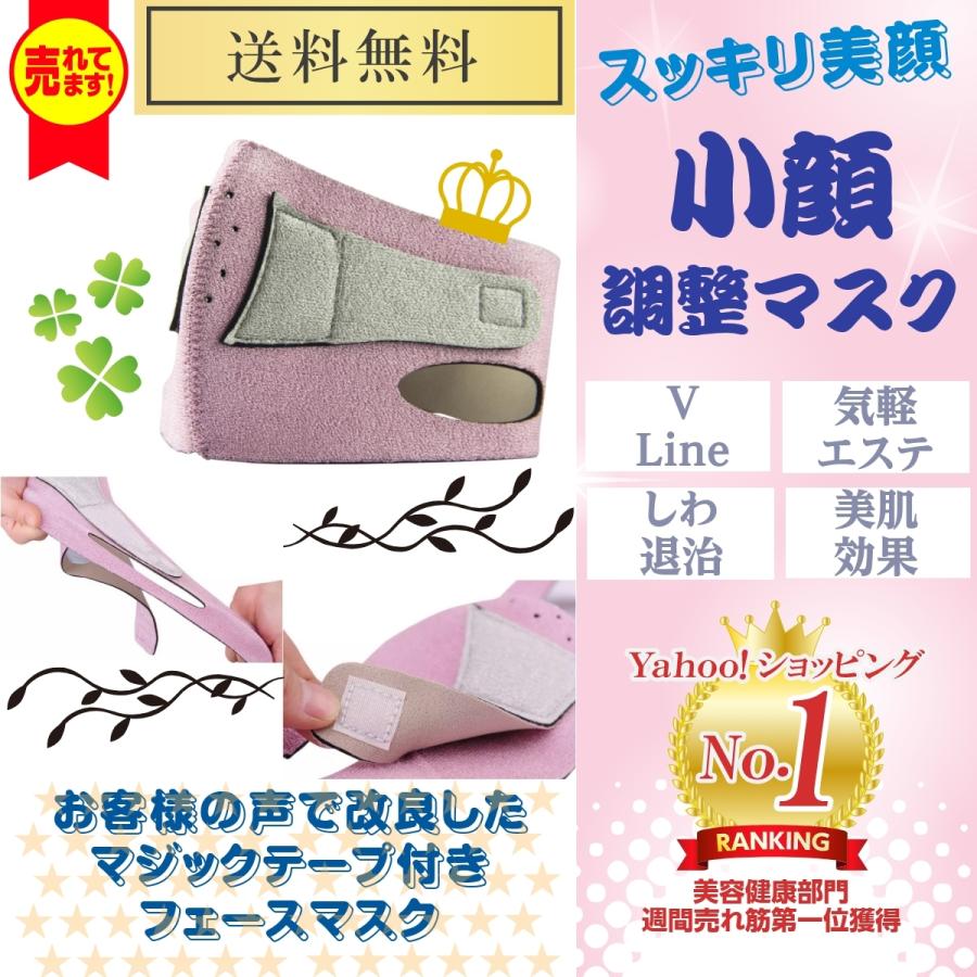小顔矯正マスク 送料無料 フェイスベルト リフトアップ 小顔 Vライン引締め お風呂で使用可能 自宅で手軽にエステ体験 O M C Tokyo Omc Kogao O M C Tokyo正規販売店 通販 Yahoo ショッピング