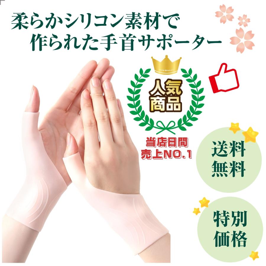 倍 倍 ストア最大 10 手首サポーター 親指サポーター 腱鞘炎サポーター 水洗いok 手首 指 親指 フリーサイズ シリコン 母子cm関節症 Omc Tekubi Suport O M C Tokyo正規販売店 通販 Yahoo ショッピング
