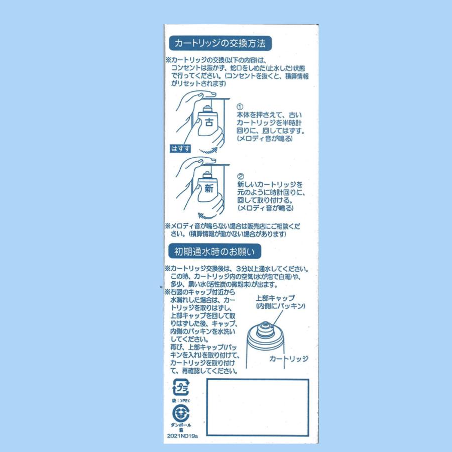 【NDF-19A】交換用カートリッジ（高性能）鉛除去　プロトン　OSGウォーターテック｜omco｜02