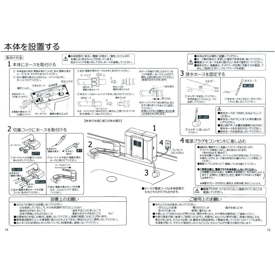 酸性水口Iホルダーセット＆給排水ホースセット OSGコーポレーション