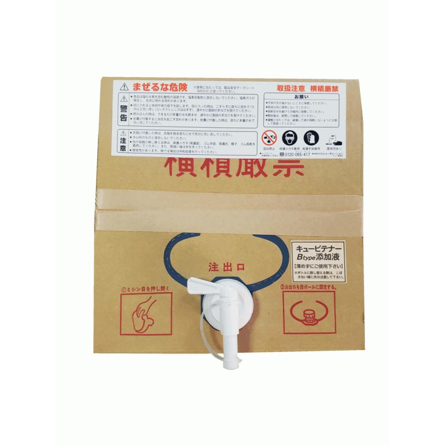 電解添加液b キュービテナー 10l 2個入 ウェルクリンテ用 ｏｓｇコーポレーション オムコヤフーショップ 通販 Yahoo ショッピング