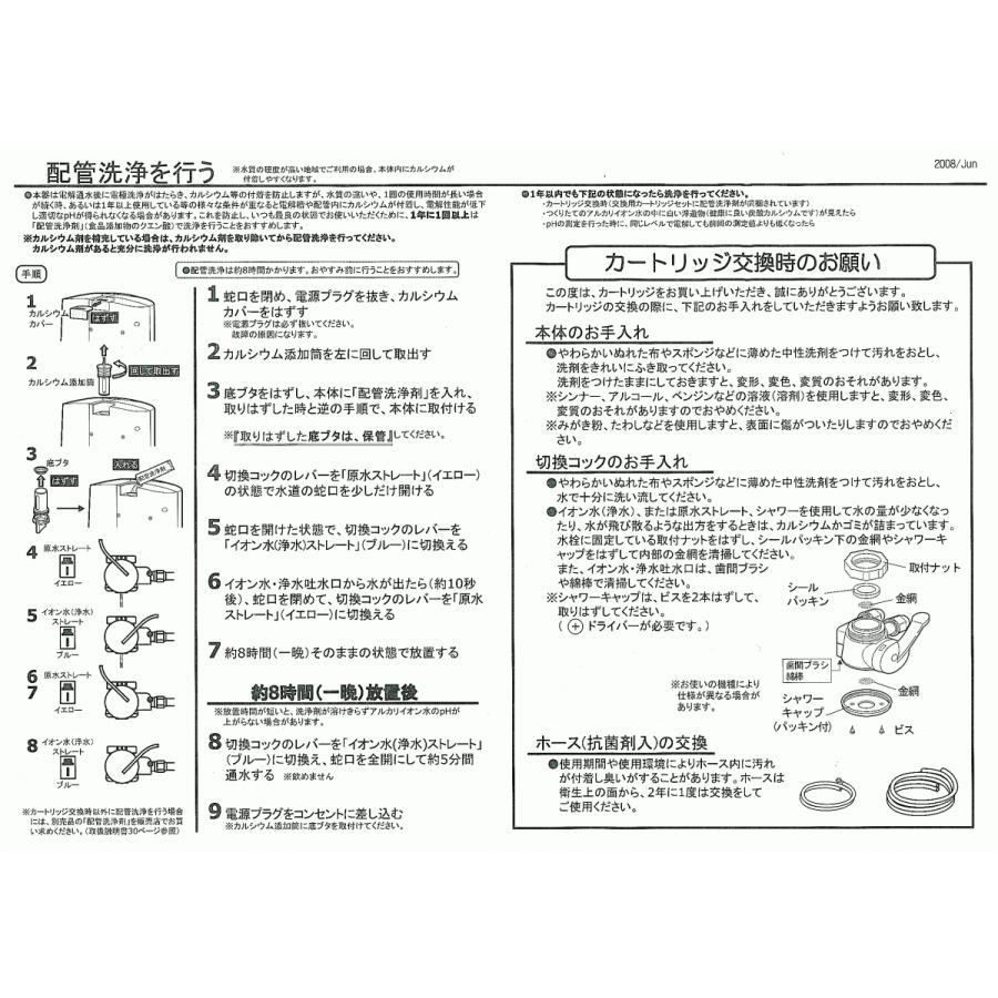 ポイント15倍】HUU-K ヒューマンウォーター HU-90/HU-121用 交換 ポイント15倍】HUU-K ヒューマンウォーター HU-90/HU-121用 交換