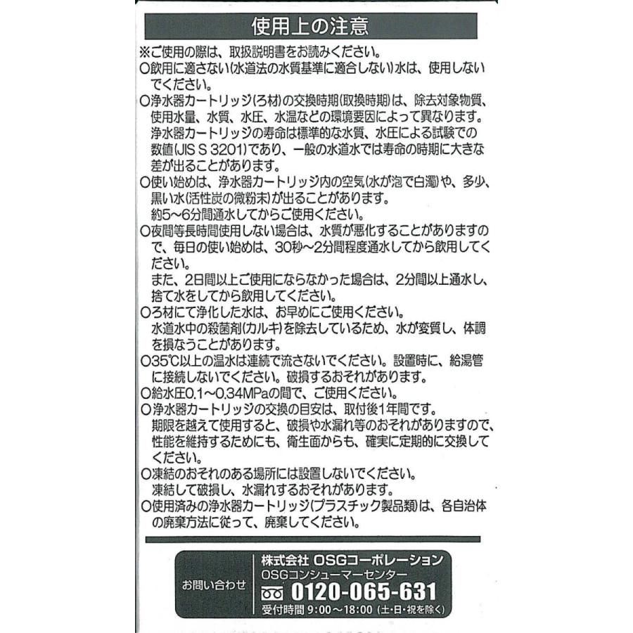 HUR-K】【PFAS/PFOS除去試験済】交換用浄水カートリッジ HU HUR-K】【PFAS/PFOS除去試験済】交換用浄水カートリッジ HU