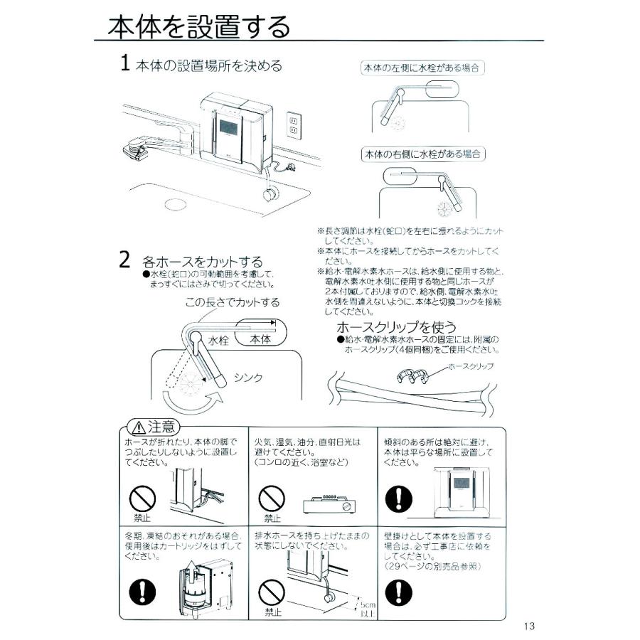 切換コック・ホースセット【ヒューマンウォーター用】OSG 切換コック・ホースセット【ヒューマンウォーター用】OSG