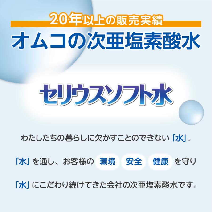 次亜塩素酸水2.6L×2袋+500mlスプレーボトル 5.7L 200ppm  アルコール不使用 除菌 消臭 送料無料｜omco｜02