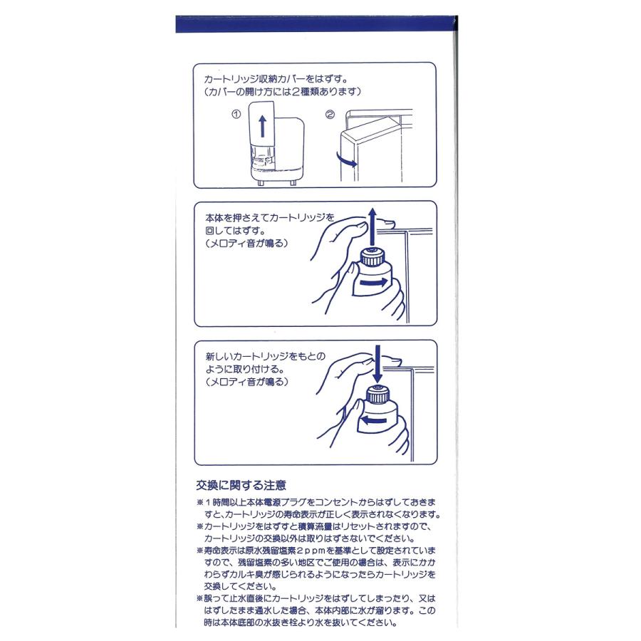 低水圧用【AL-F01L】交換用浄水カートリッジ　スペアカートリッジ　アルテック　純正　プロトンコーポレーション『RS-370』後継品_2