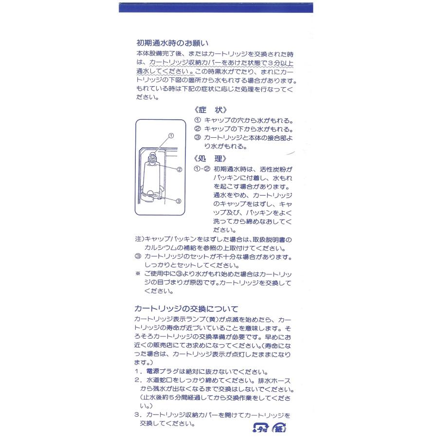 低水圧用【AL-F01L】交換用浄水カートリッジ　スペアカートリッジ　アルテック　純正　プロトンコーポレーション『RS-370』後継品_3