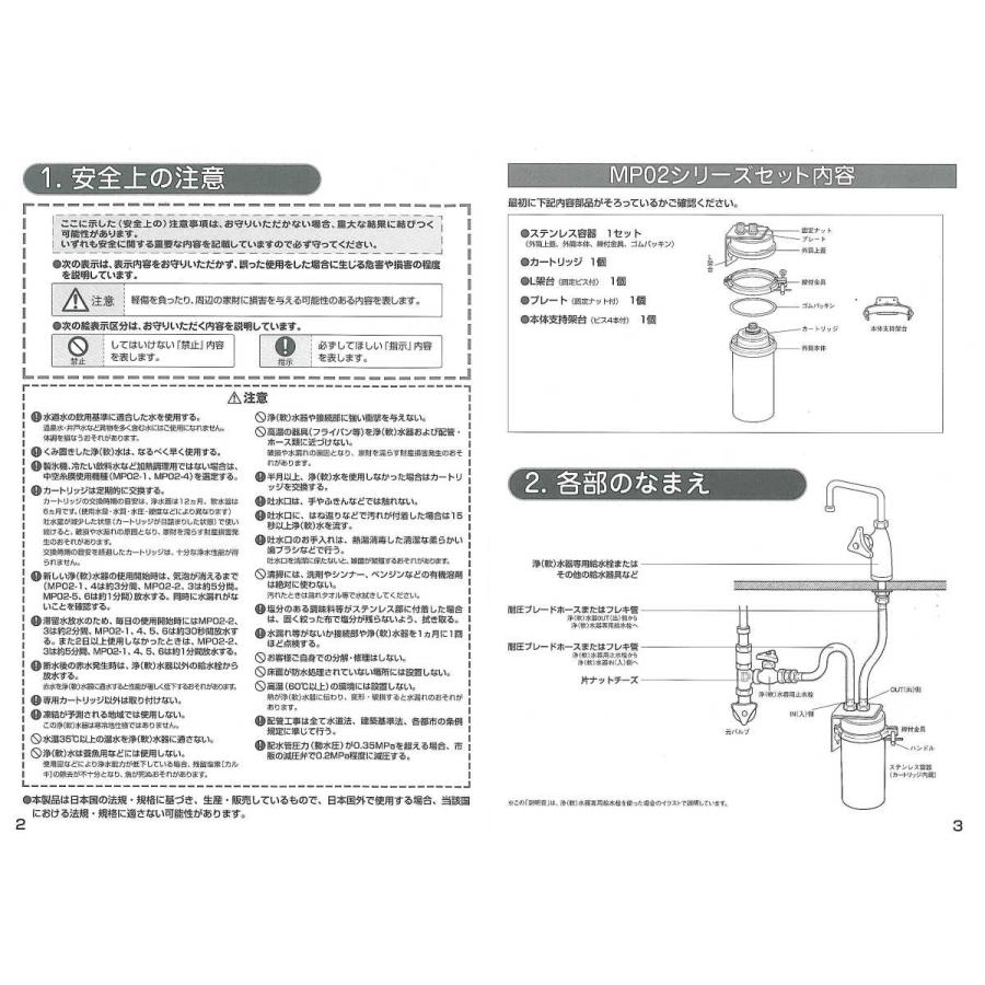 クリンスイMP02-2】業務用浄水器 三菱ケミカル : オムコヤフー クリンスイMP02-2】業務用浄水器 三菱ケミカル : オムコヤフー