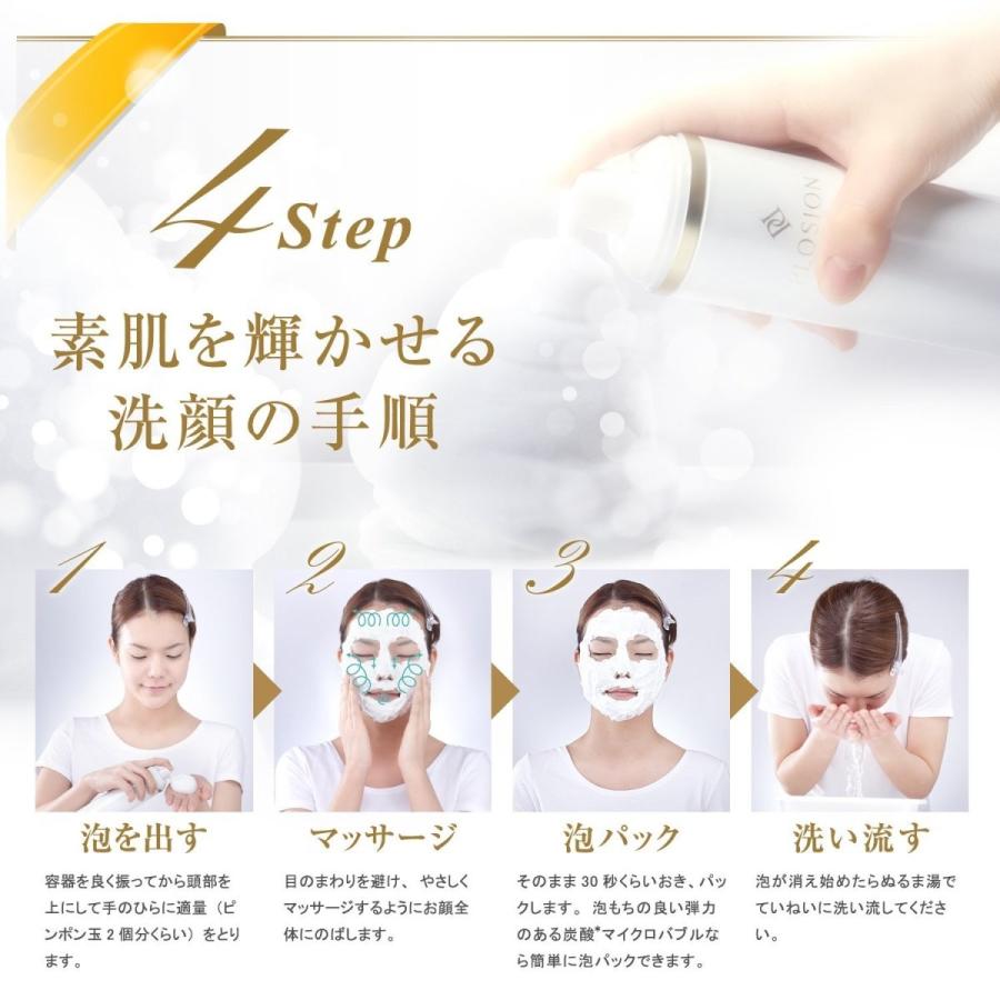 2本セット プロージョン 炭酸クレンジング 炭酸洗顔 マイクロバブル