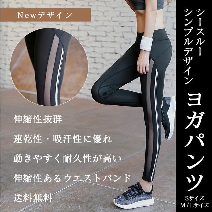 9分丈 シースルー スポーツ レギンス ヨガパンツ ヨガウェア ストレッチ フィットネス インナー サイドライン シンプルデザイン 美尻 美脚 速乾 伸縮 かっこいい Omed076 おめで堂 通販 Yahoo ショッピング