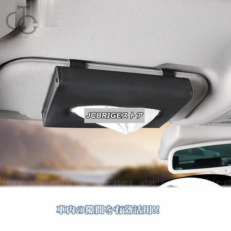 車用 ティッシュケース 車 ティッシュボックス Cdケース 多機能車用品 サンバイザー 車用収納バッグ 車用収納ポケット 車載用 カーアクセサリー 内装 おしゃれ Hl Sn64 Jcbrigeストア 通販 Yahoo ショッピング