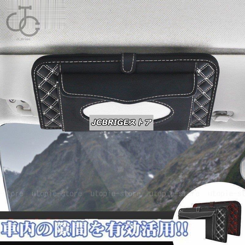 ティッシュボックス ティッシュカバー 車用 ティッシュケース 車 Cd ボールペン ケース レザー かー用品 Cm21gguieh 車 バイク 自転車 Afkarbeauty Com