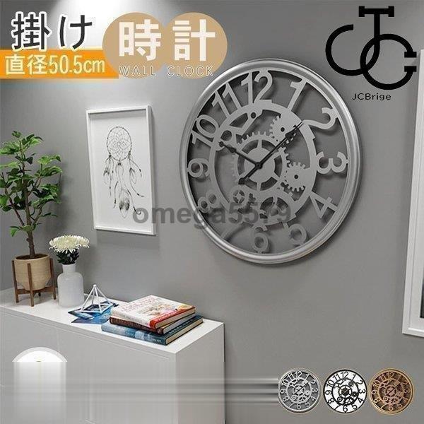 掛け時計 大きい アンティーク 文字盤 文字盤 時計 ローマ数字 北欧 ウォールクロック 直径50 5cm