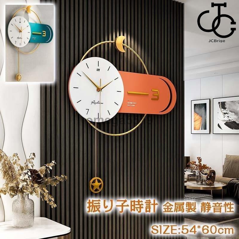 壁掛け時計 掛け時計 おしゃれ 北欧 ウォールクロック インテリア クロック 新生活応援 金属 金属 インテリア 時計 北欧 新築祝い 静音 モダン ギフト 壁掛け 電池 Hl0106 Z608 Jcbrigeストア 販売は超安いです