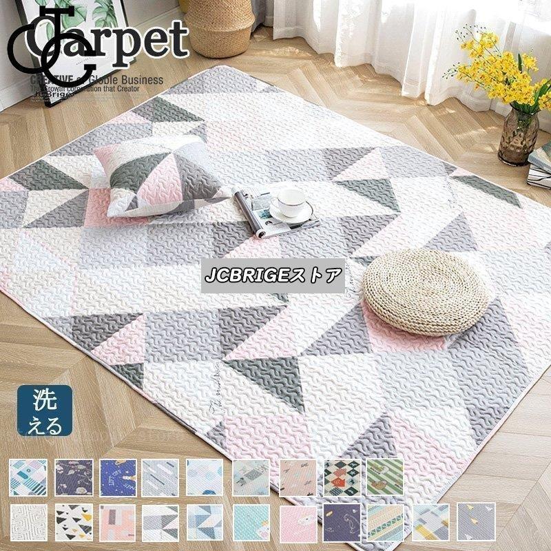 即納 ラグマット 夏用 長方形 洗える おしゃれ ひんやり 夏用ラグ 北欧 キルト ラグ カーペット 柔らかい 丸洗い 洗濯ok 防ダニ 滑り止め付 カーペット対応 Aynaelda Com