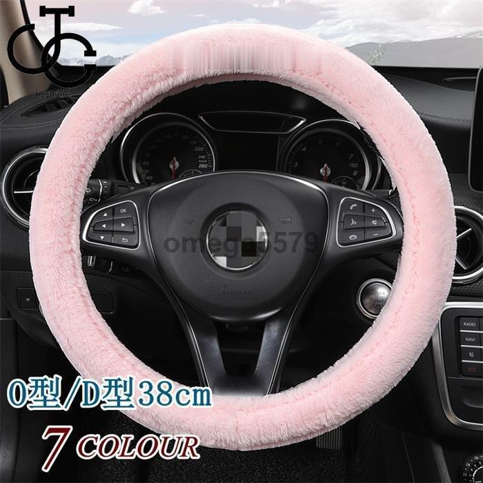 ハンドルカバー ステアリングカバー ふわふわ O型 D型 自動車 普通車 内装用品 ドライビング カー用品 おしゃれ 男女兼用 かわいい オシャレ 暖かい 簡単装着 Hl0112 114 Jcbrigeストア 通販 Yahoo ショッピング
