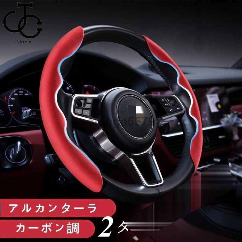 カーボンステアリング+カーボン内装セット