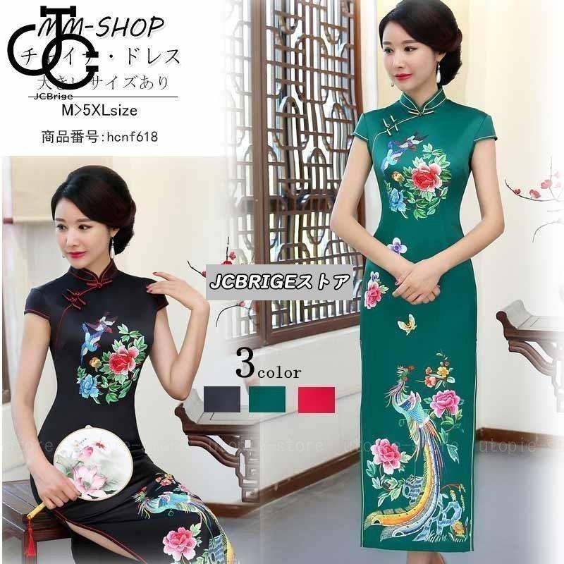 最大76 オフ チャイナドレス ワンピース レディース ロング 半袖 チャイナ服 シルク ドレス 結婚式 パーティー ハロウィン コスプレ衣装 チーパオ 大きいサイズ お洒落 上品