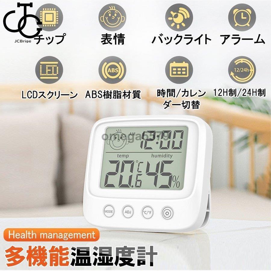 温湿度計 デジタル おしゃれ かわいい バックライト 温度計 湿度計 アラーム 気温計 室内 軽量 小型 置き掛け兼用 湿度管理 置き時計 Hl0118 Qq66 Jcbrigeストア 通販 Yahoo ショッピング