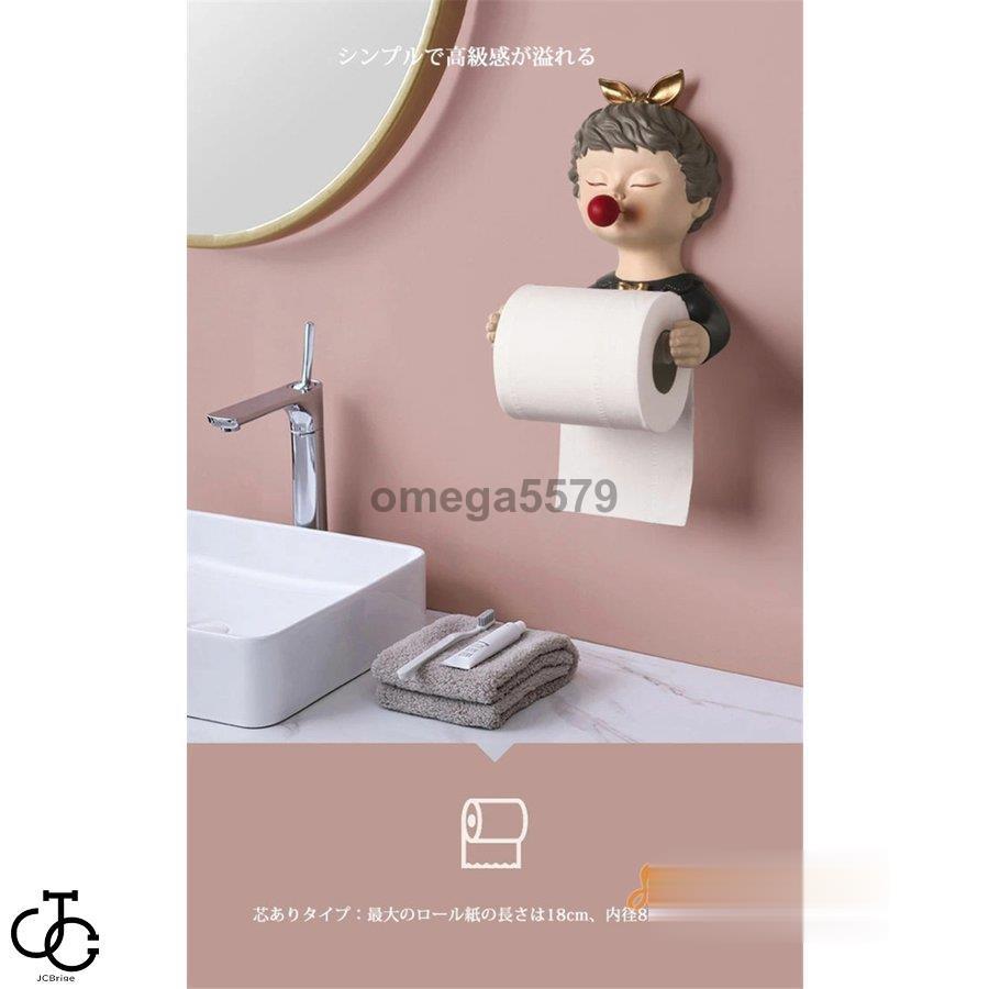 トイレットペーパーホルダー 北欧風 壁掛け ティッシュペーパー トイレットペーパーホルダー 北欧風 壁掛け ティッシュペーパー