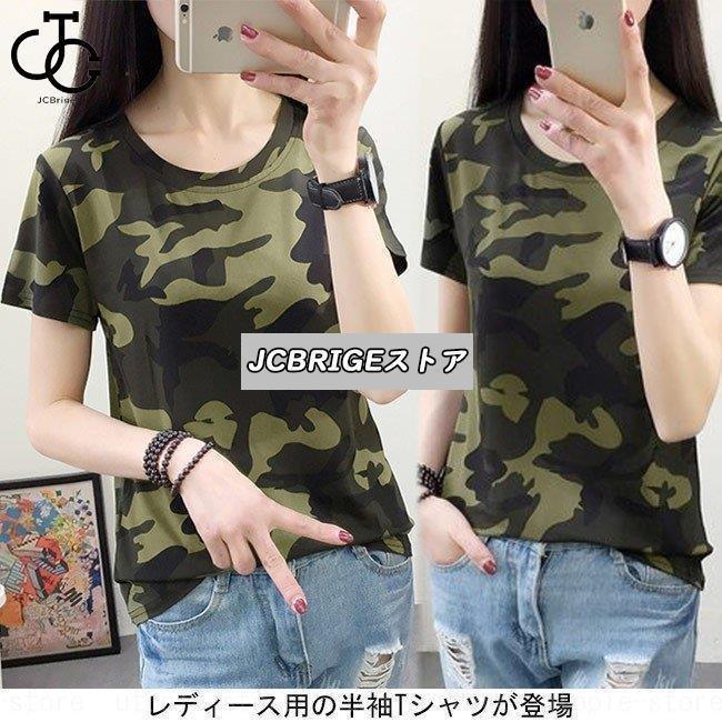 Tシャツ レディース 迷彩柄 半袖 カットソー ラウンドネック ティーシャツ 薄手 女性用 半袖tシャツ カモフラージュ ミリタリー風 夏物 トップス Hl0211 Ww813 Jcbrigeストア 通販 Yahoo ショッピング