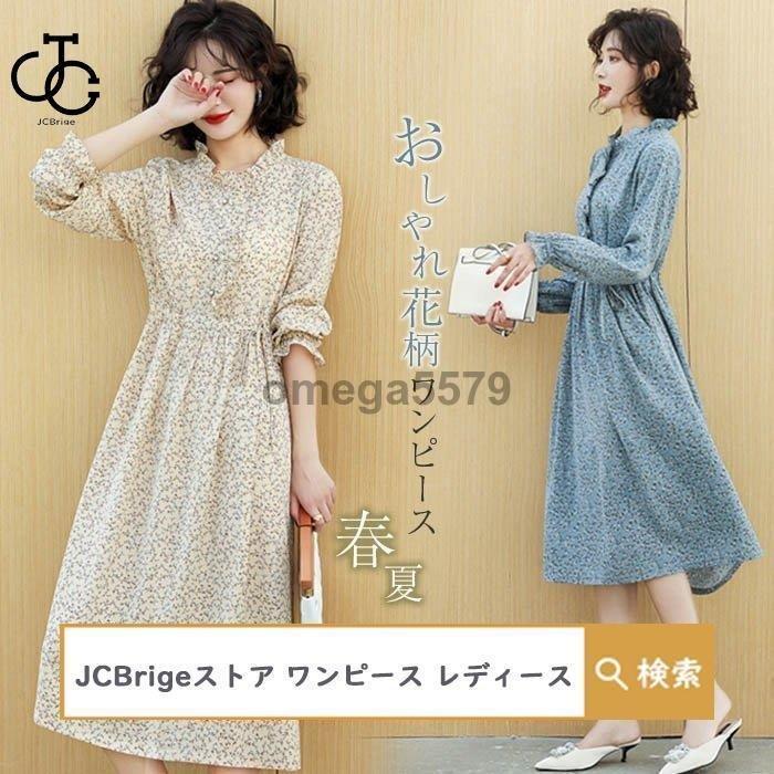売り尽くしセール ワンピース レディース 40代 きれいめ 長袖 ロングワンピース 春 夏 花柄