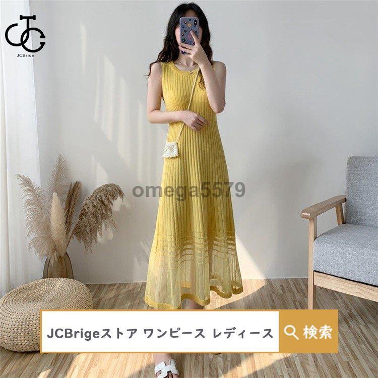 ワンピース レディース ロングワンピース ロング丈 サマーニット ワンピース レディース ロングワンピース ロング丈 サマーニット