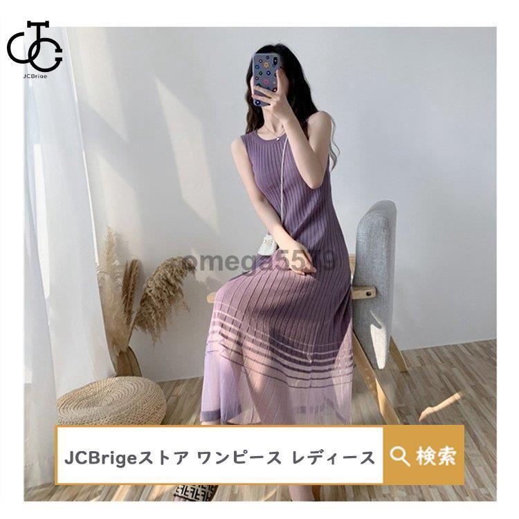 ワンピース レディース ロングワンピース ロング丈 サマーニット ワンピース レディース ロングワンピース ロング丈 サマーニット