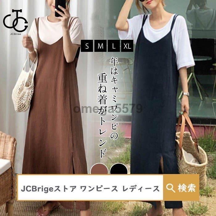 キャミワンピース ロングワンピース レディース キャミソール ワンピース マキシ丈 ロング キャミワンピ ギャザー フレア サロペットワンピース 綿麻混風 Hl0302 Qq1634 Jcbrigeストア 通販 Yahoo ショッピング
