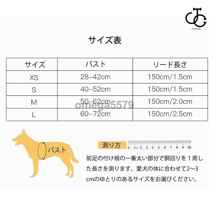 ハーネスリードセット犬用 2点 大型犬 中型犬 小型犬 サイズ調整 反射素材 衝撃緩和 負担軽減 通気性 丈夫 頑丈 かっこいい｜omega5579｜19