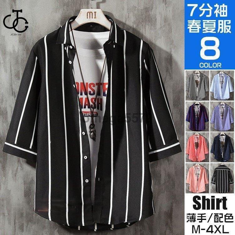 7分袖 シャツ カジュアル ストライプシャツ トップス メンズ メンズファッション 七分袖 半袖 夏物 父の日 開襟 Sale 97 Off メンズ