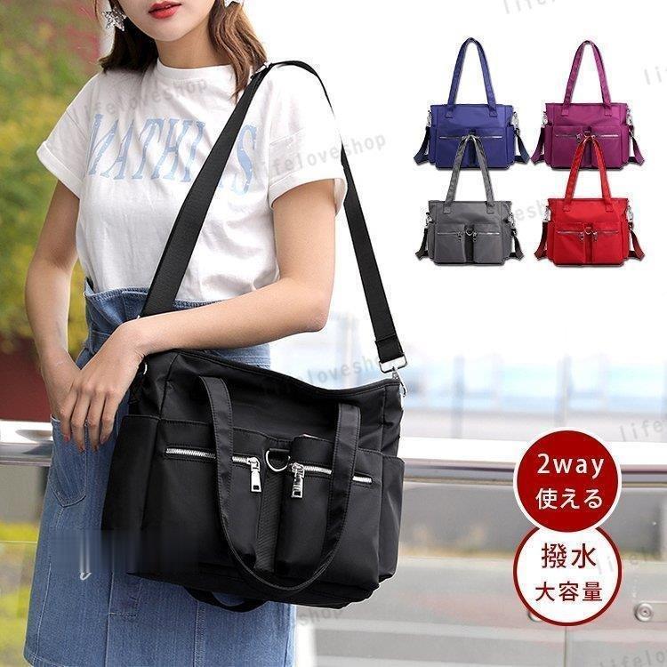 トートバッグ レディース ナイロン 2way ショルダーバッグ 通勤