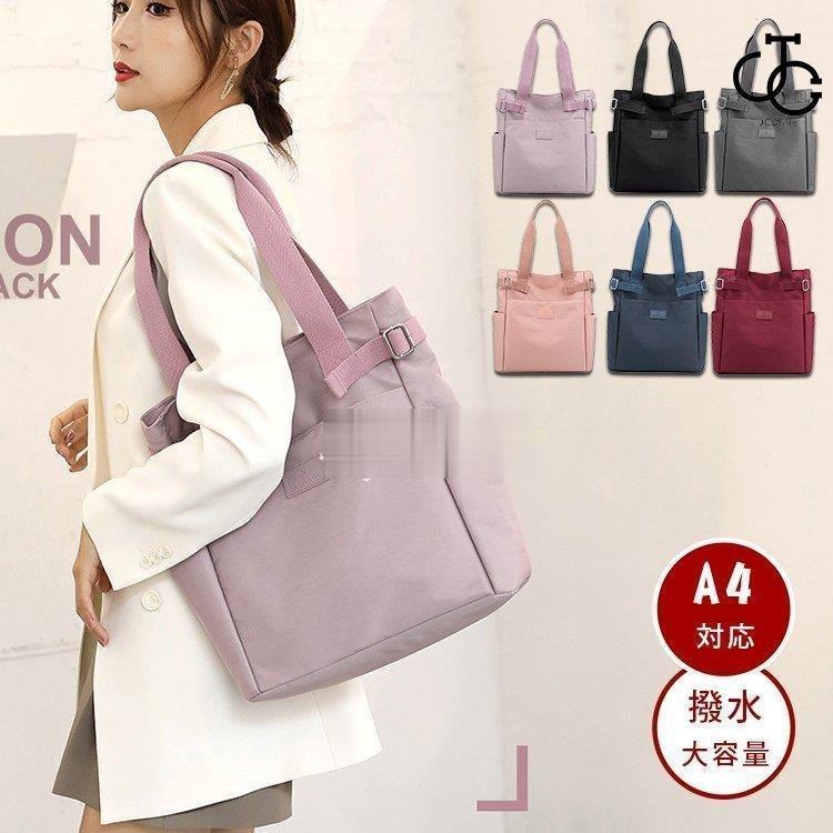 トートバッグ レディース 軽量 通勤バッグ 軽い ナイロンバッグ トート 肩掛けバッグ 大きめ おしゃれ スポーツ 撥水 女性 カバン 大容量 旅行 Hl04 Mm3 Jcbrigeストア 通販 Yahoo ショッピング