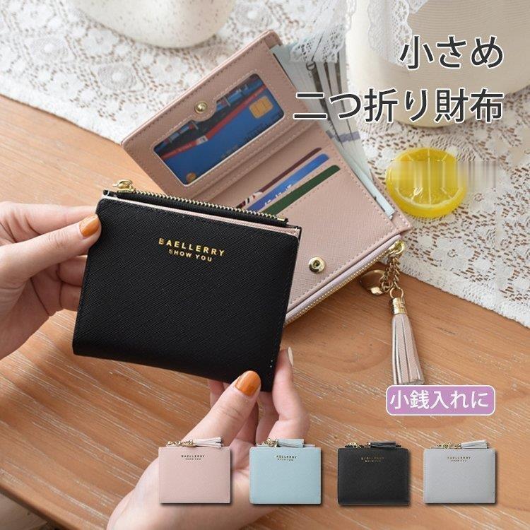 財布 レディース 二つ折り 使いやすい 二つ折り財布 小銭入れ 財布 レディース 二つ折り 使いやすい 二つ折り財布 小銭入れ