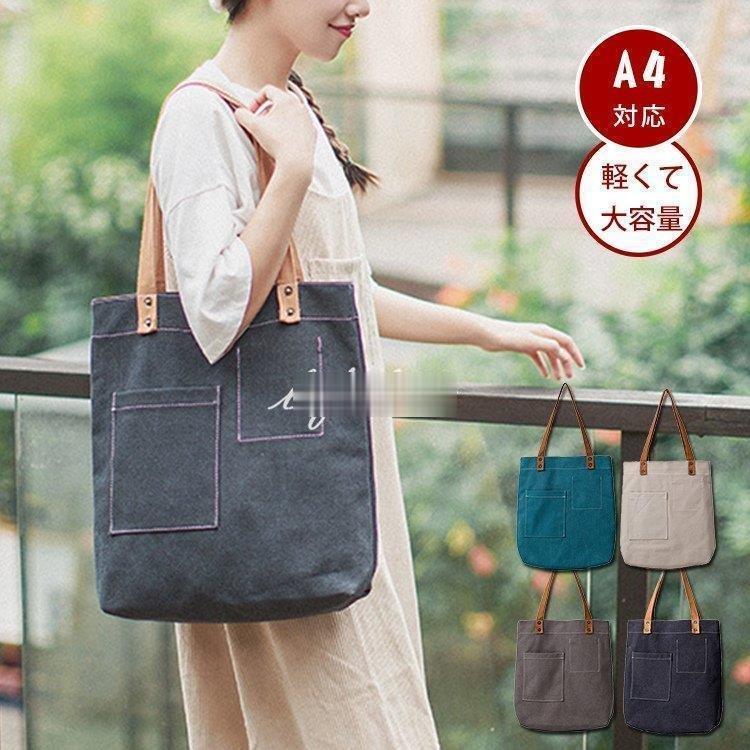 トートバッグ キャンバス 大きめ 通勤バッグ レディース 帆布 肩掛けバッグ おしゃれ 軽い 縦型 カジュアル 女性 バッグ カバン 大容量 大学生 韓国 通学 Hl04 Mm62 Jcbrigeストア 通販 Yahoo ショッピング