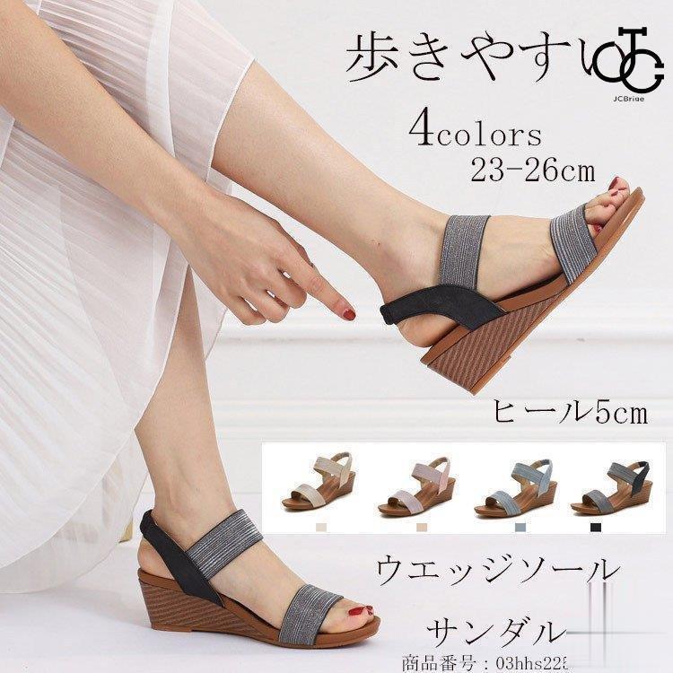 サンダル レディース ヒール 夏 ウェッジソール 厚底 5cm 走れる サンダル レディース ヒール 夏 ウェッジソール 厚底 5cm 走れる