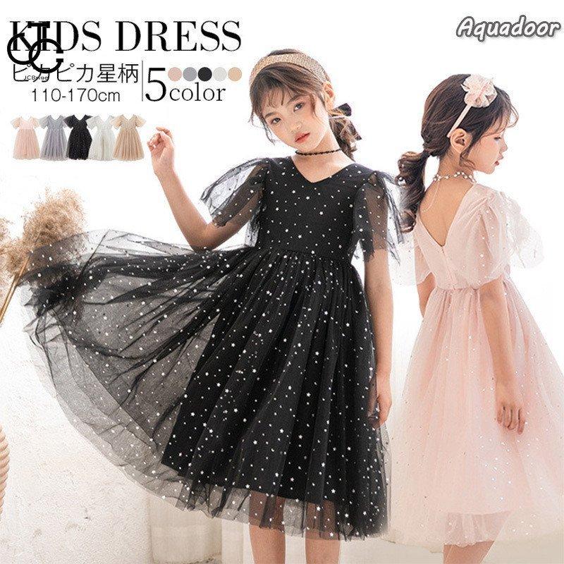 子供ドレス ピアノ発表会 ドレス ワンピース ジュニア 女の子 子供服  